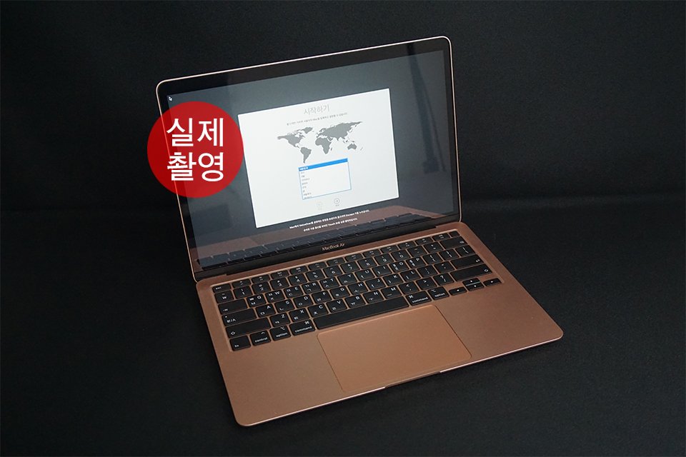 애플 맥북에어2020 인텔i3 로즈골드 S급 제품 | 세컨웨어 애플 맥북에어2020 인텔I3 로즈골드 S급 제품 | 세컨웨어