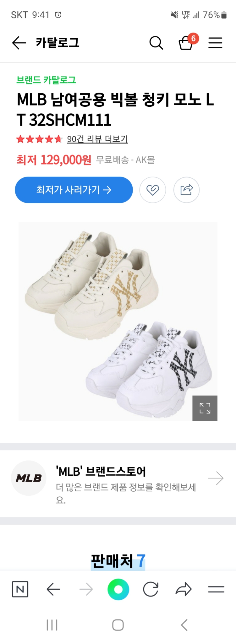 MLB 뉴욕양키스 흰색신발