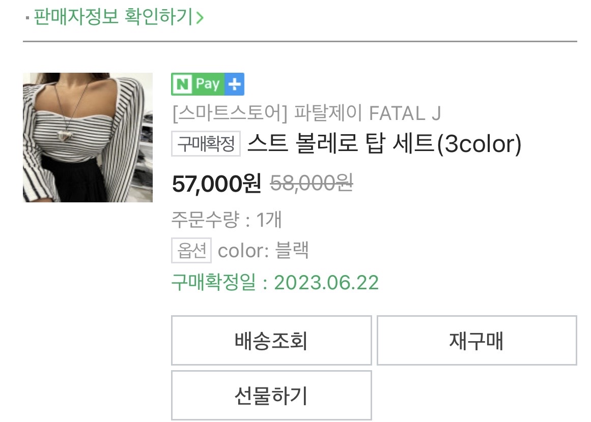 스트 볼레로 탑세트