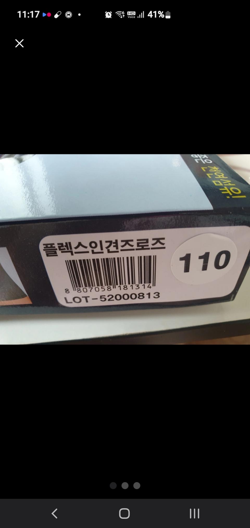 플렉스 인견 드로즈 110사이즈