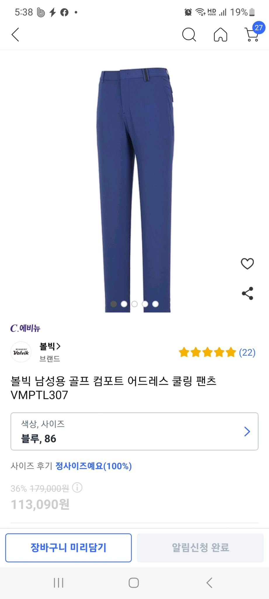 볼빅 남성골프 캄포트 어드레스 쿨링팬츠 34