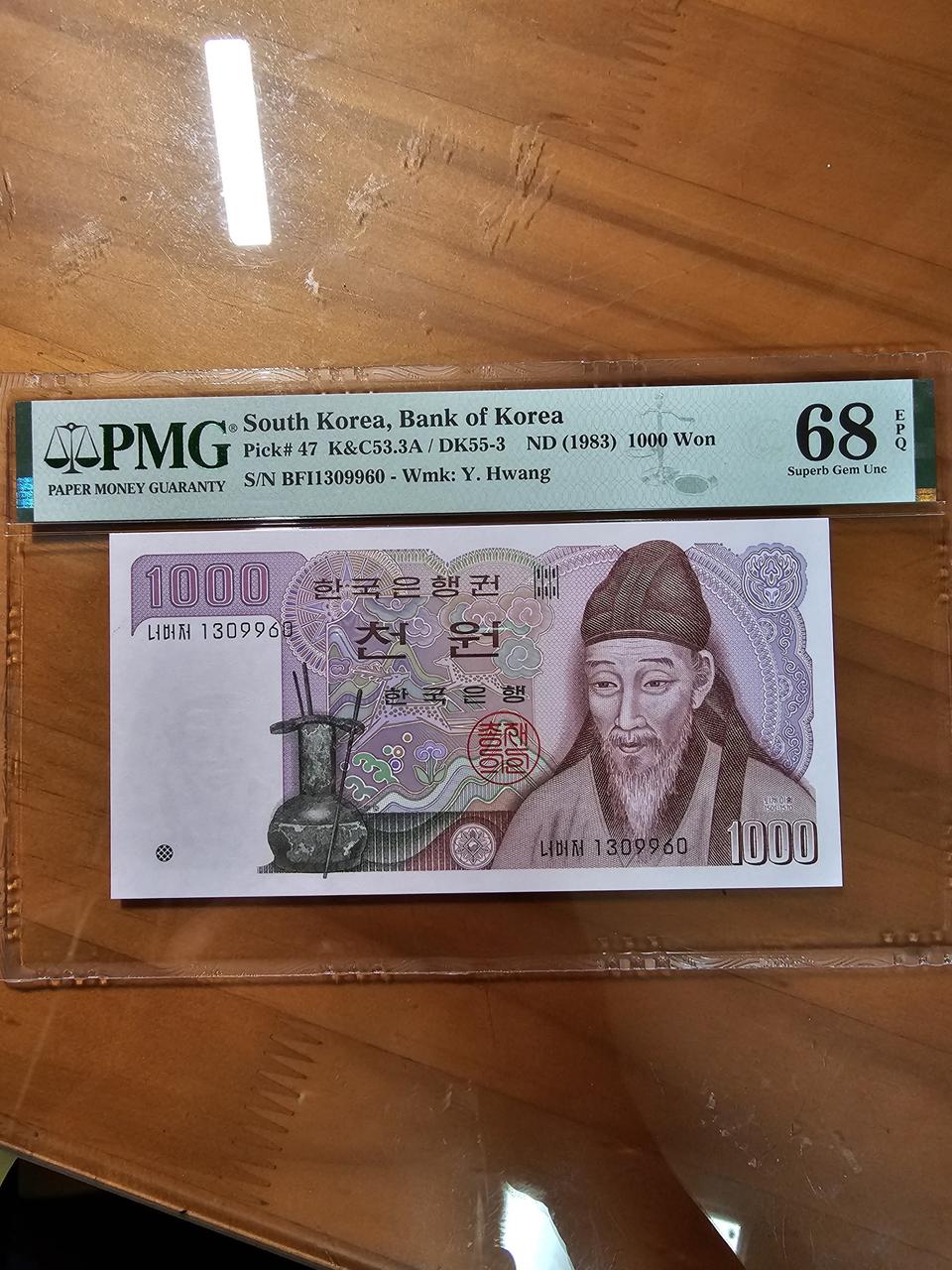 2차천원 고등급 지폐