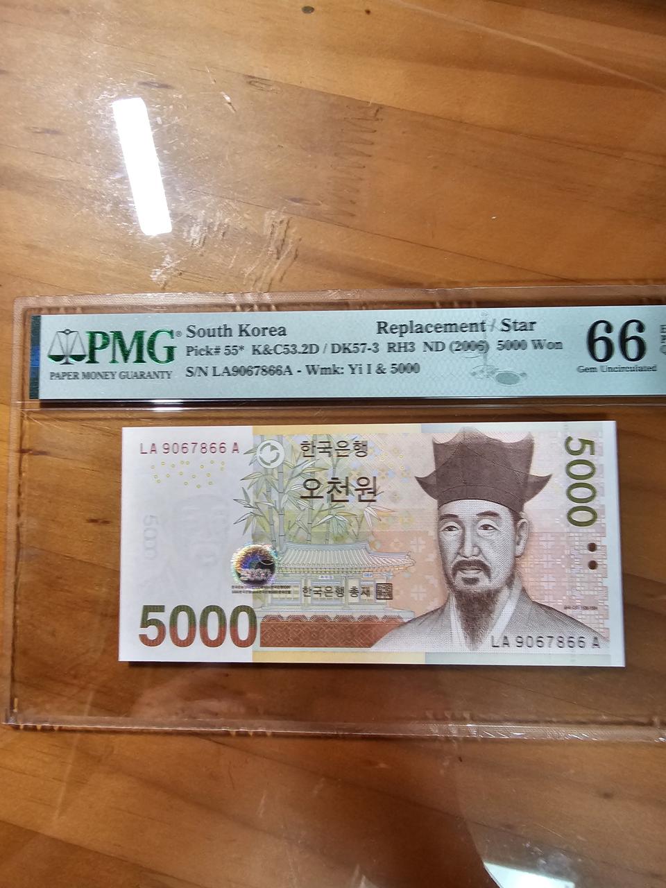 5차오천원 보충권 초판고등급지폐