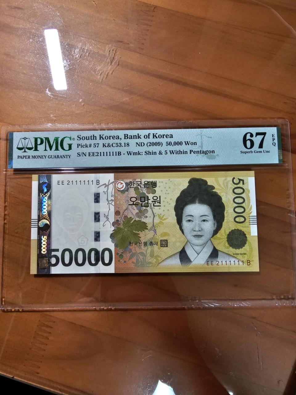 1차오만원 준솔리드 고등급 지폐