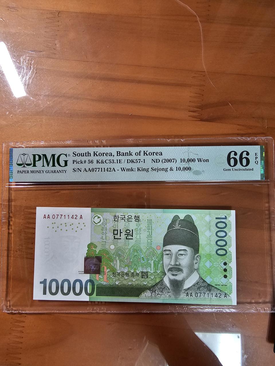 6차만원 초판 고등급지폐