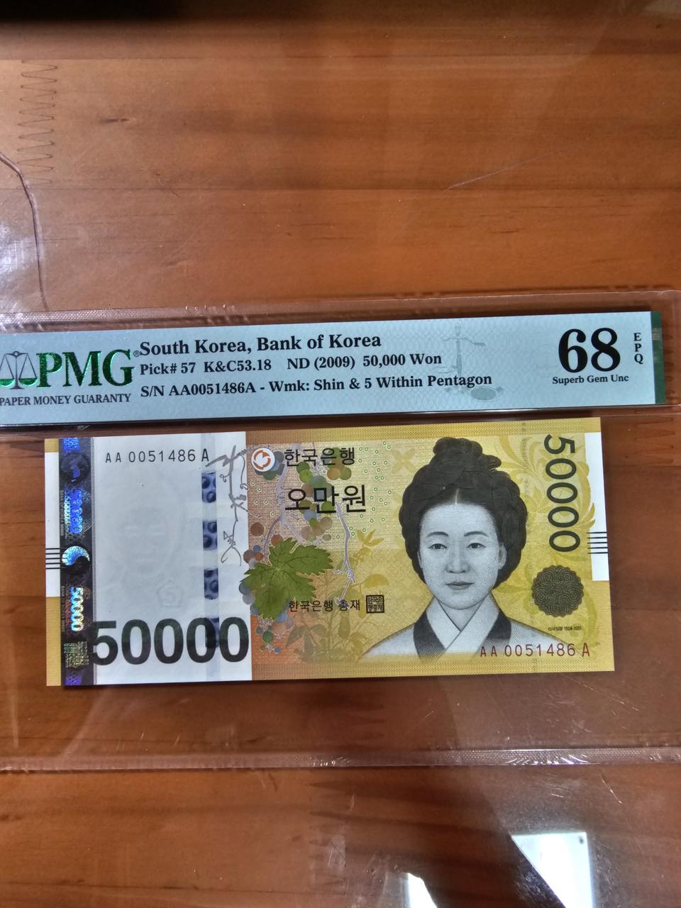 1차오만원 초판 초고등급 지폐