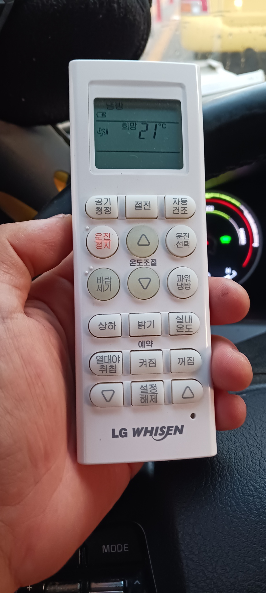 lg리모컨 입니다