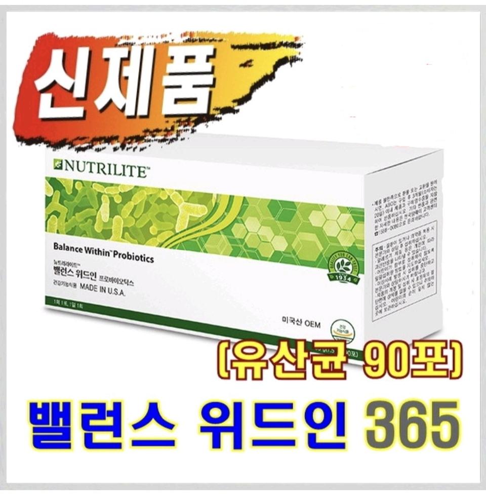 밸런스위드인365