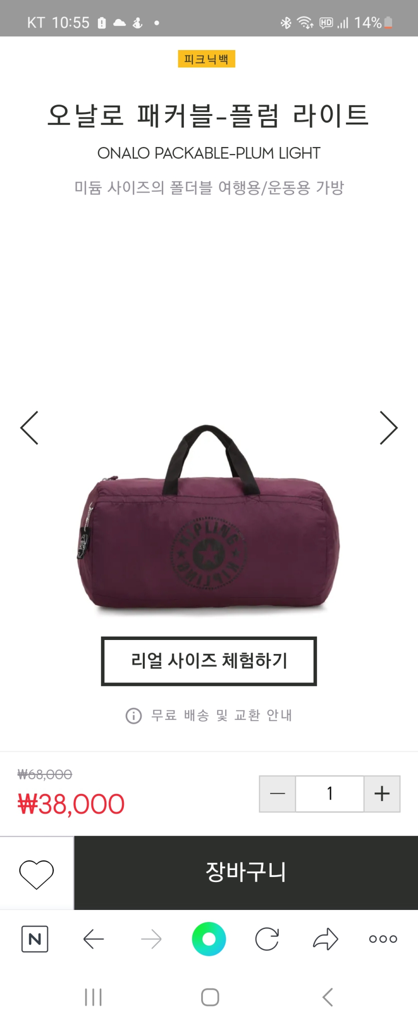 접는 키플링 가방 새제품-오날로 패커블 플럼라이트