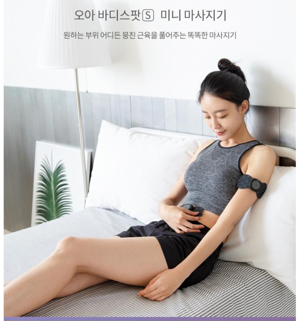 바디스팟 S 무선(충전식) 마사지기