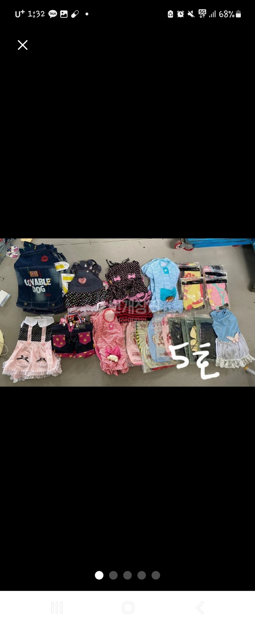 강아지옷XL사이즈 팝니다.