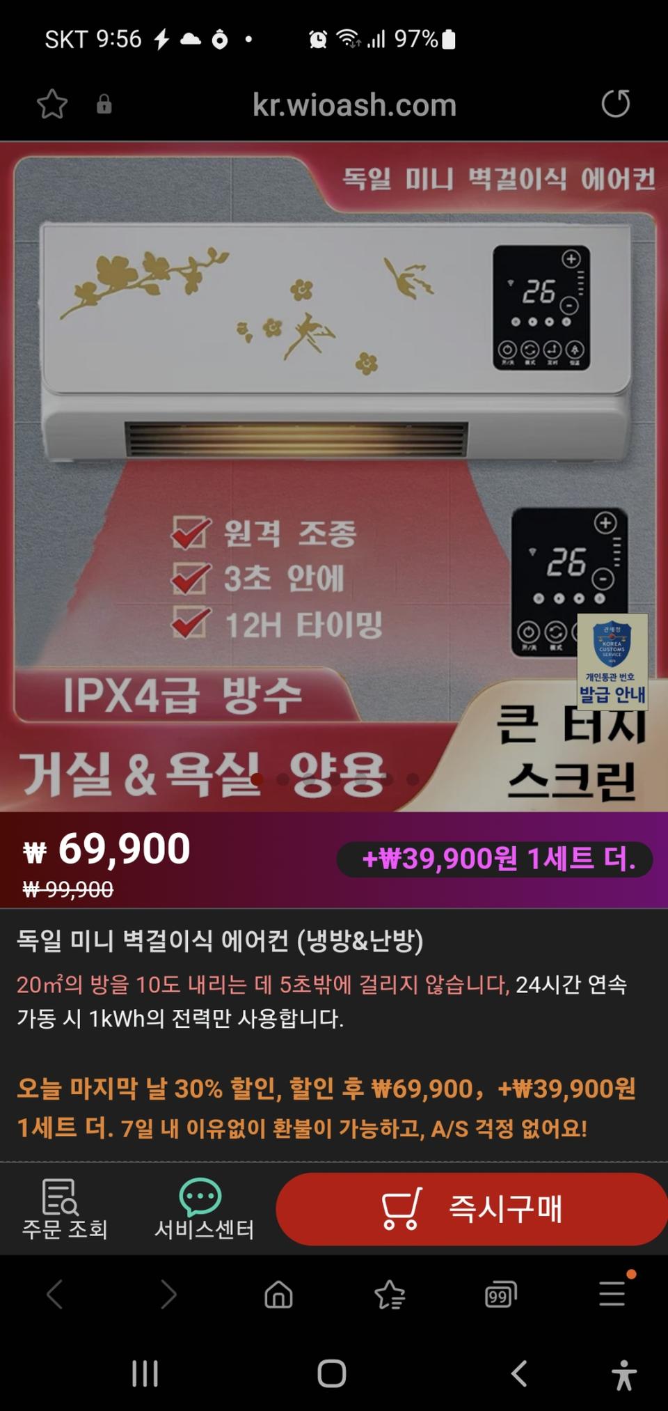 미니벽걸이식냉온풍기 겸용