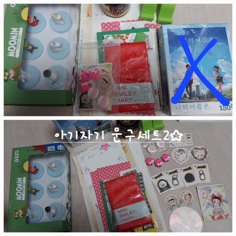 아기자기 문구세트2