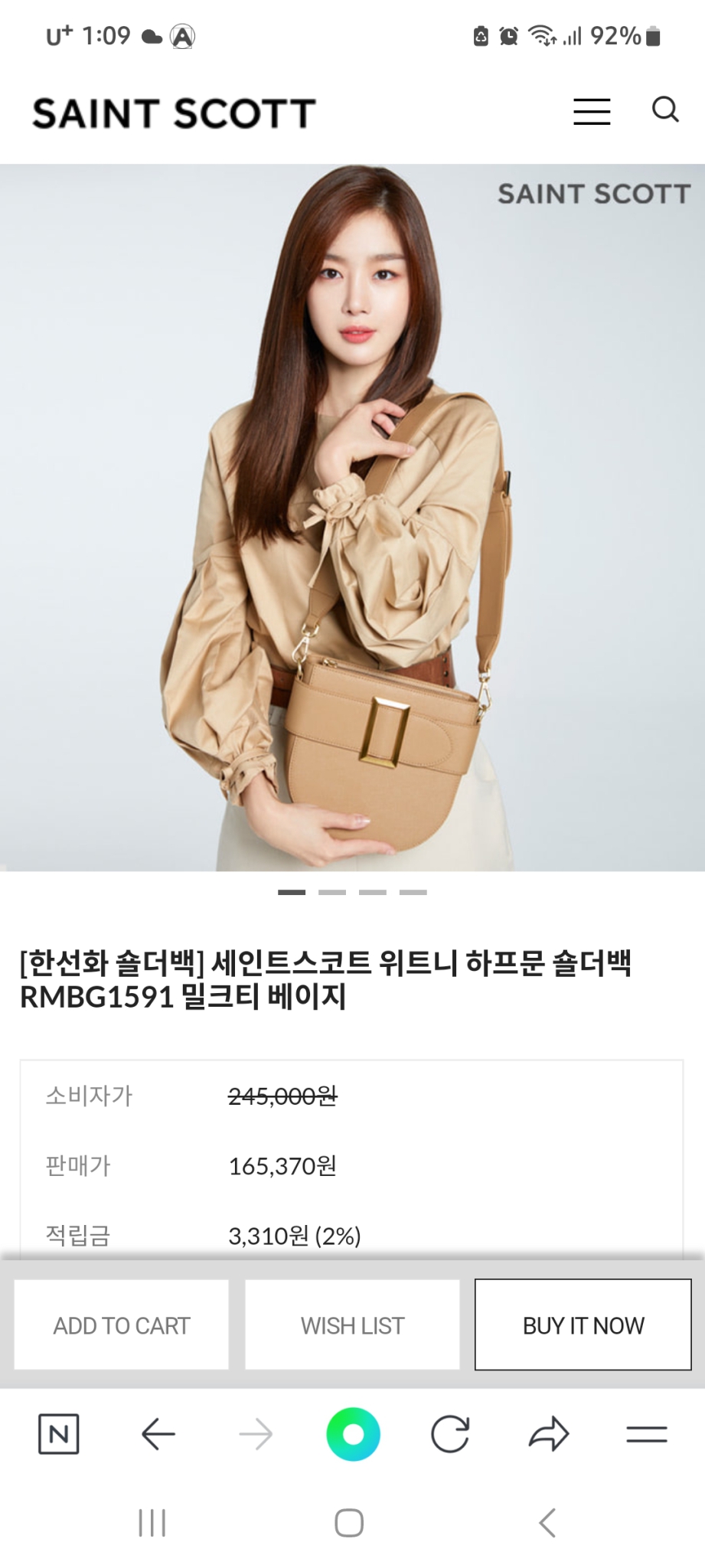 한선화 세인트스코트 숄더백