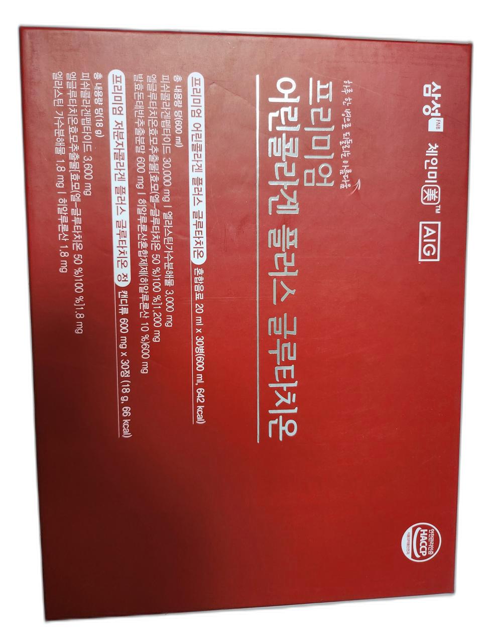 프리미엄 어린콜라겐 플러스 글루타치온