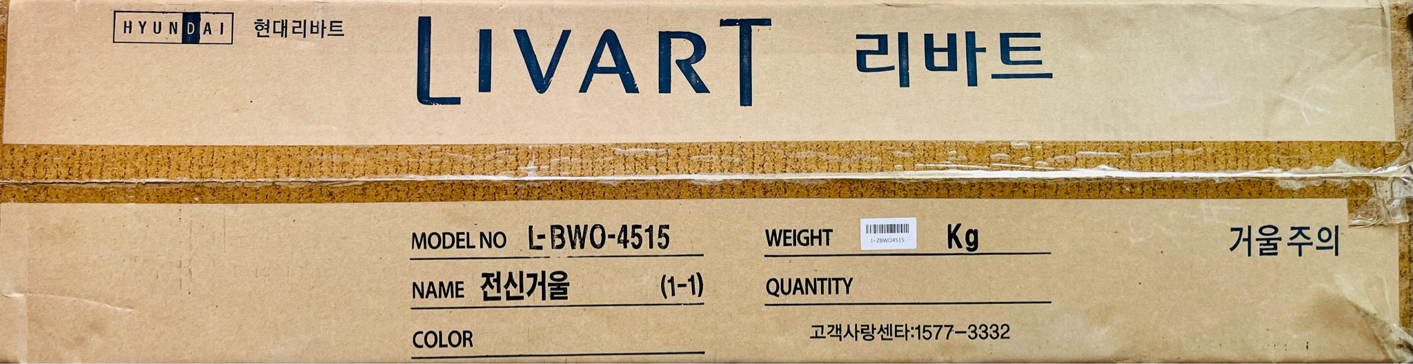 [현대리바트] 미사용/새제품 붙박이장용 전신 거울(30X120CM)