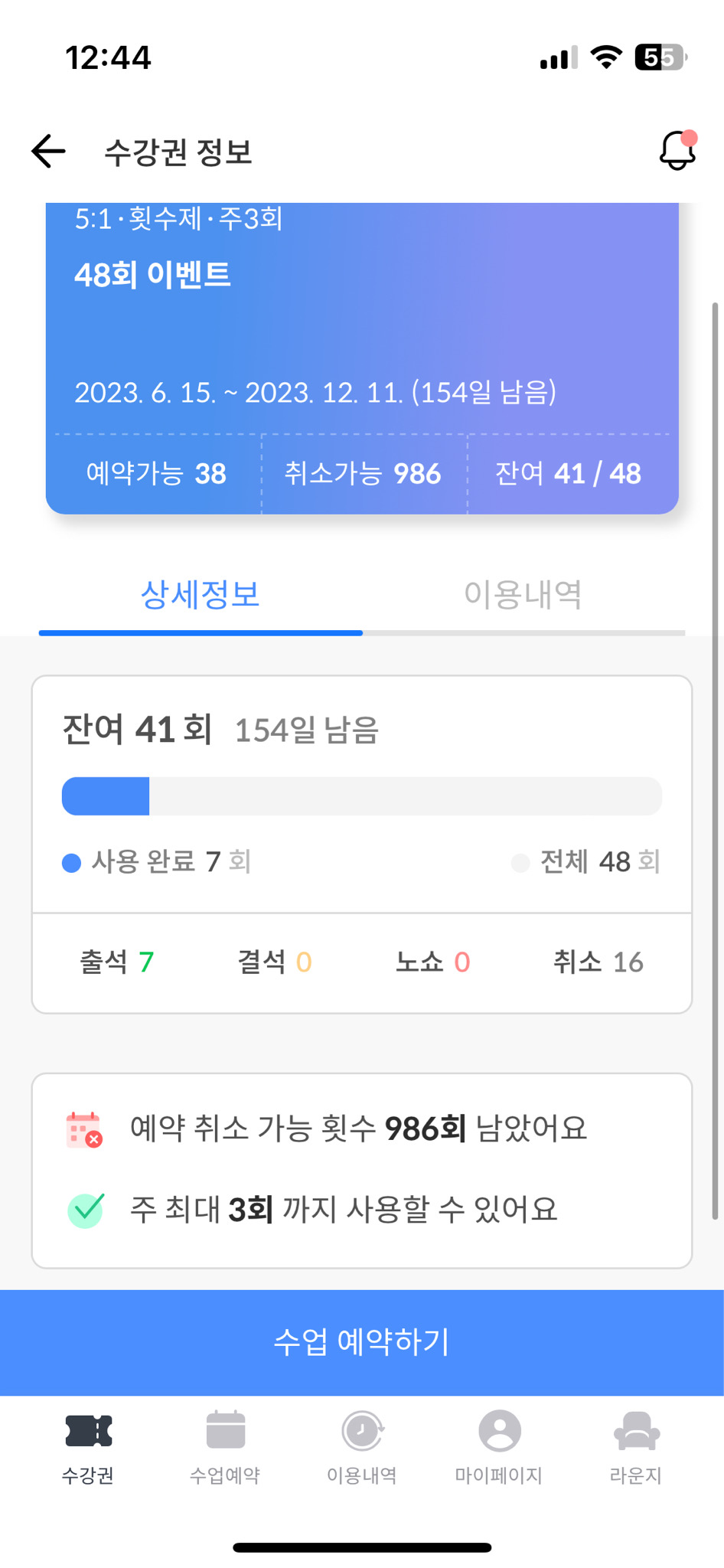 사당역 5번출구 바로 앞 위니드 필라테스 양도