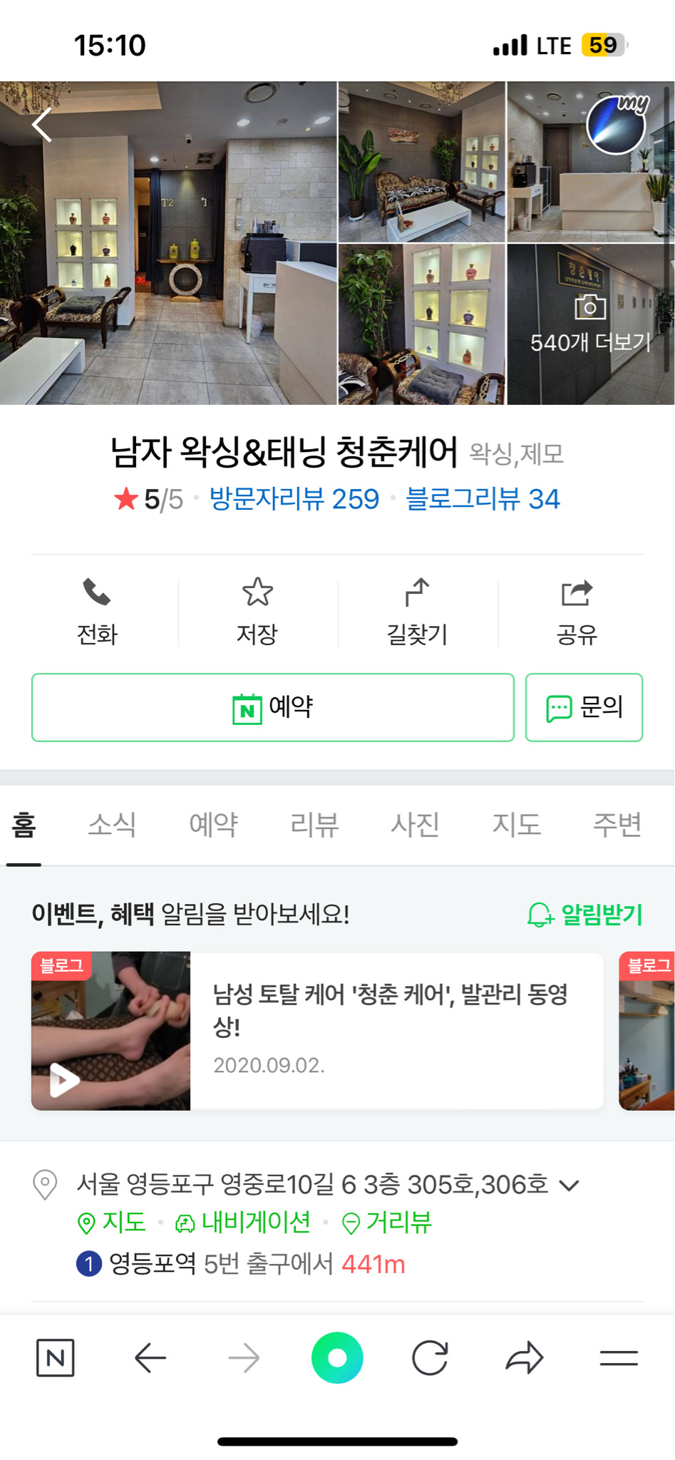 신길 청춘케어 양도