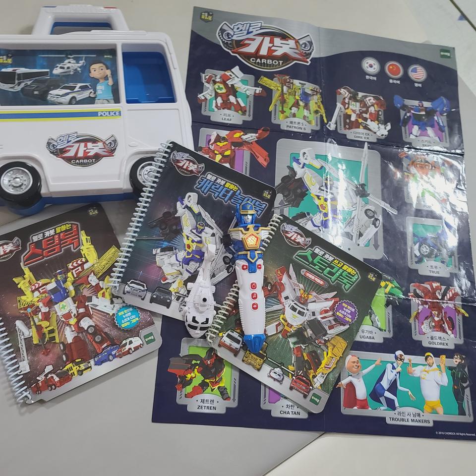 헬로카봇퓨처북