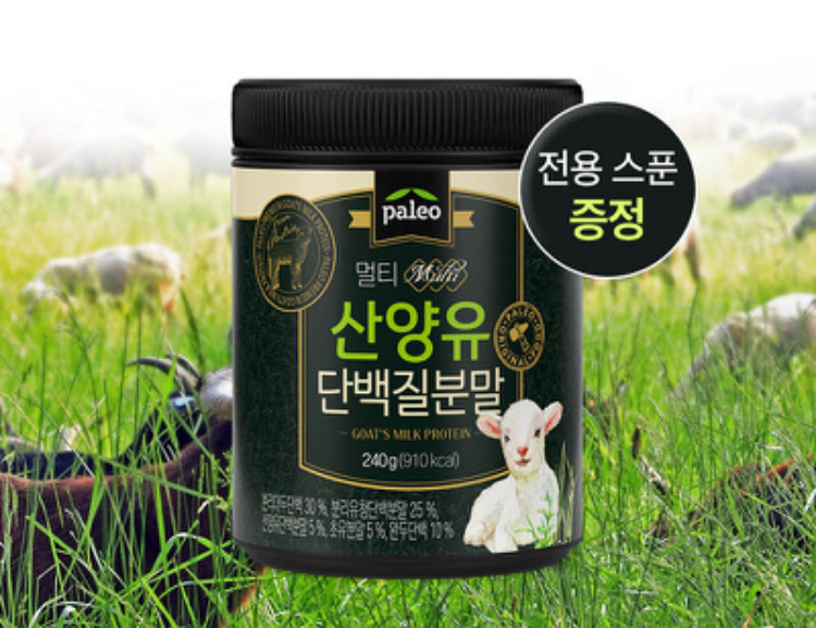 [최저가+무배] 원조산양유단백질 팔레오 분말 건강관리 식품 웰빙 선물