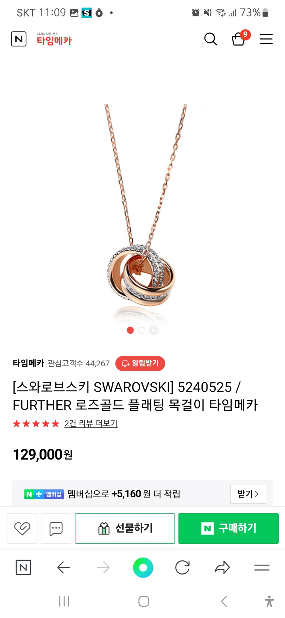 스와로브스키 목걸이