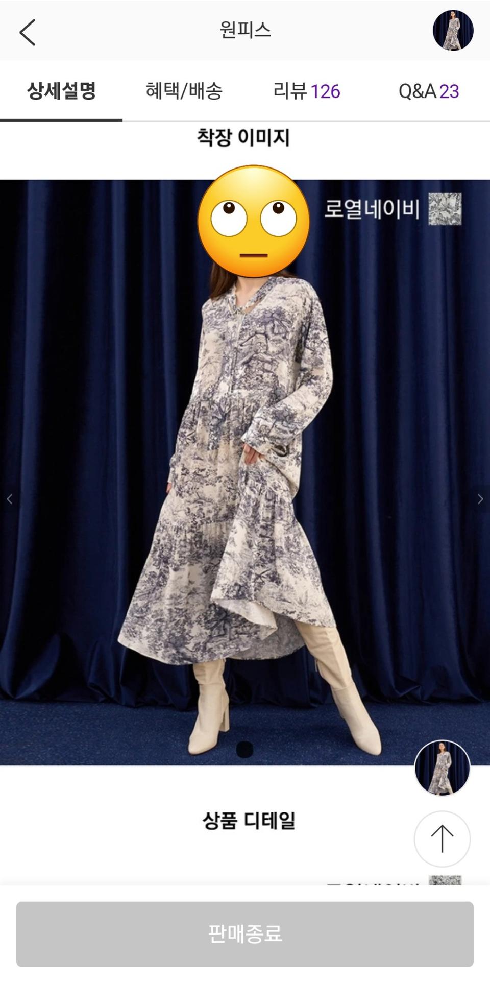 셀렙샵 에디션 로열네이비 M(마지막 가격인하)