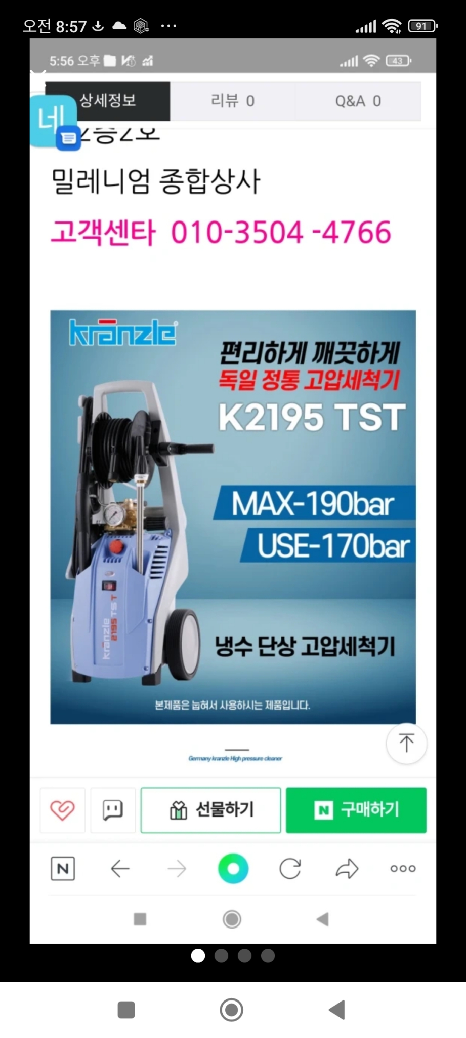 크란즐고압세척기 K-2195TST K-2160TST