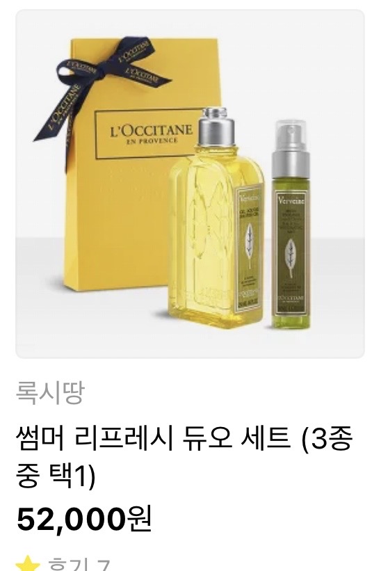 [새상품] 록시땅 선물세트ㅋ