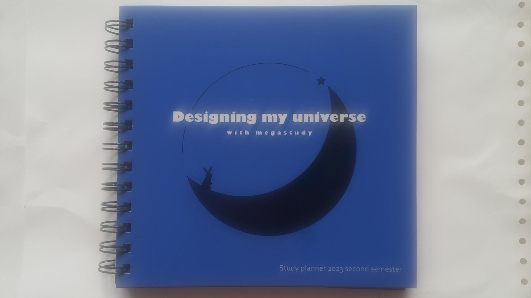 2023년 2학기 메가스터디 주간완전학습 스터디 플래너