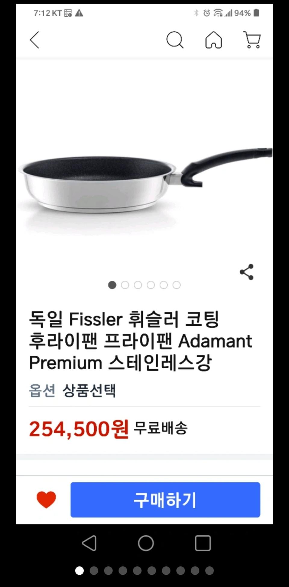 휘슬러 후라이팬 새제품