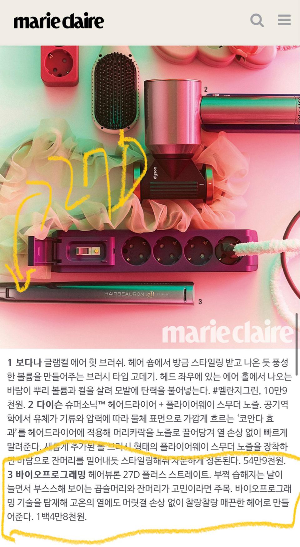 류미에라 헤어뷰론27D