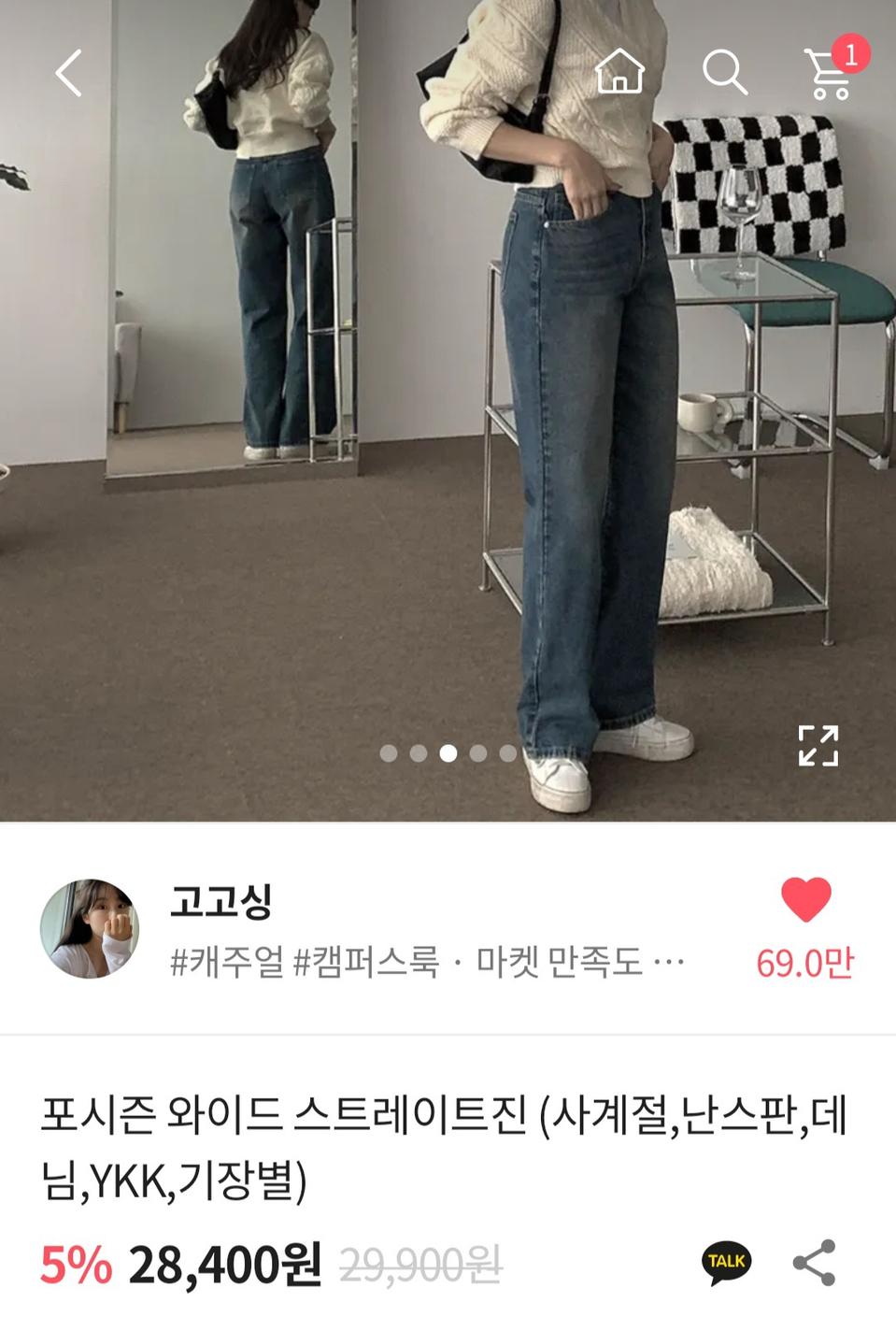 고고싱 청바지(ver.160/L)