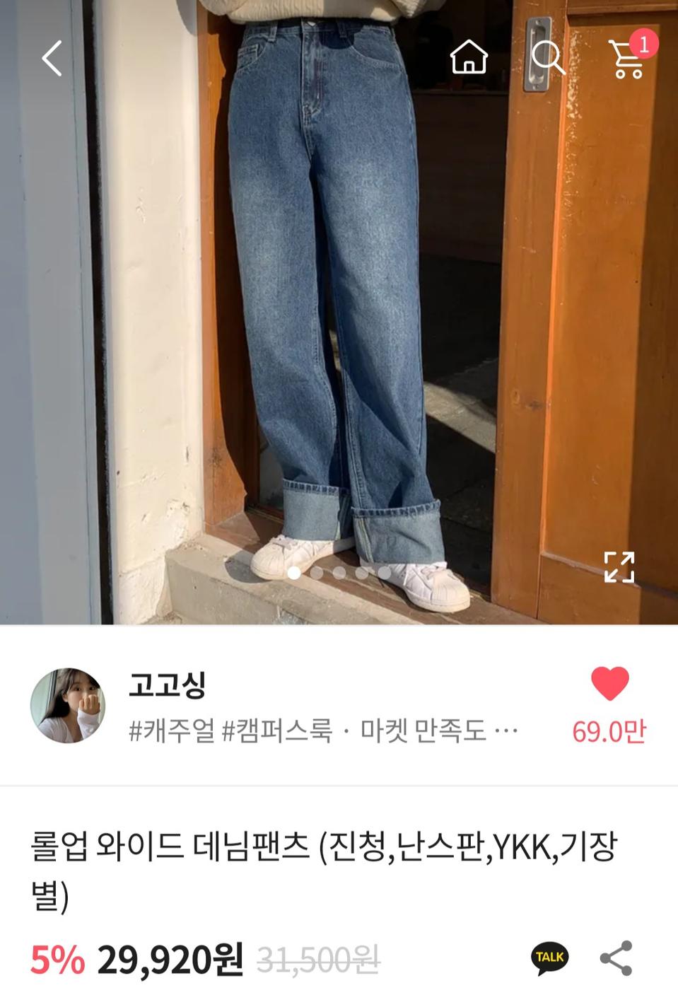 고고싱 청바지 팝니다(ver.160/L)