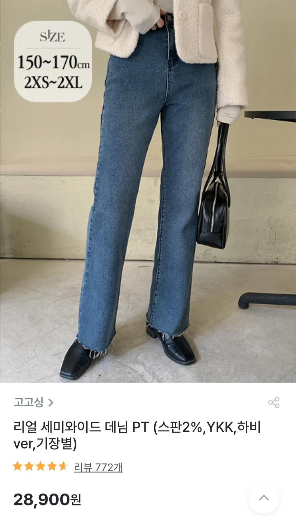 고고싱 청바지 팝니다(ver.160/L)