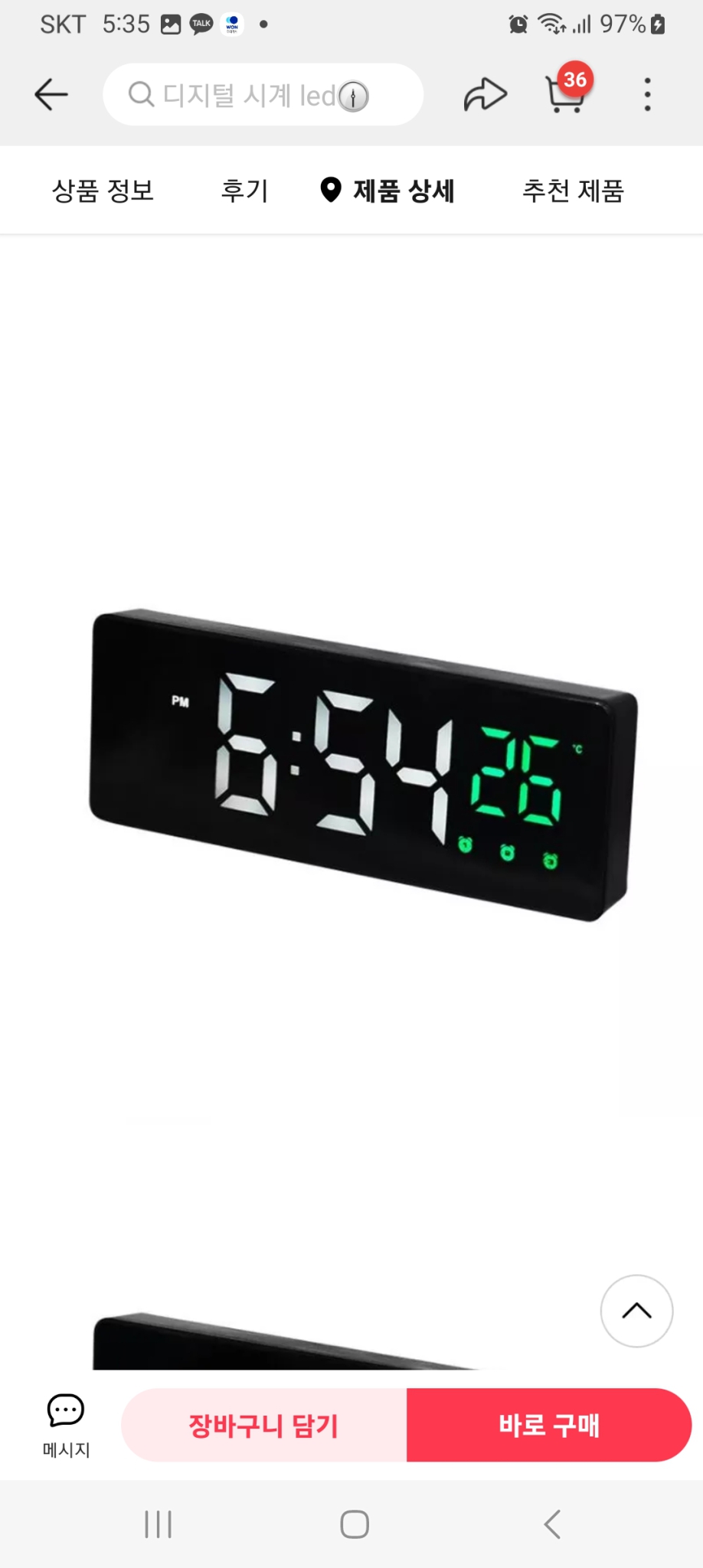 시계 가로16cm 새거