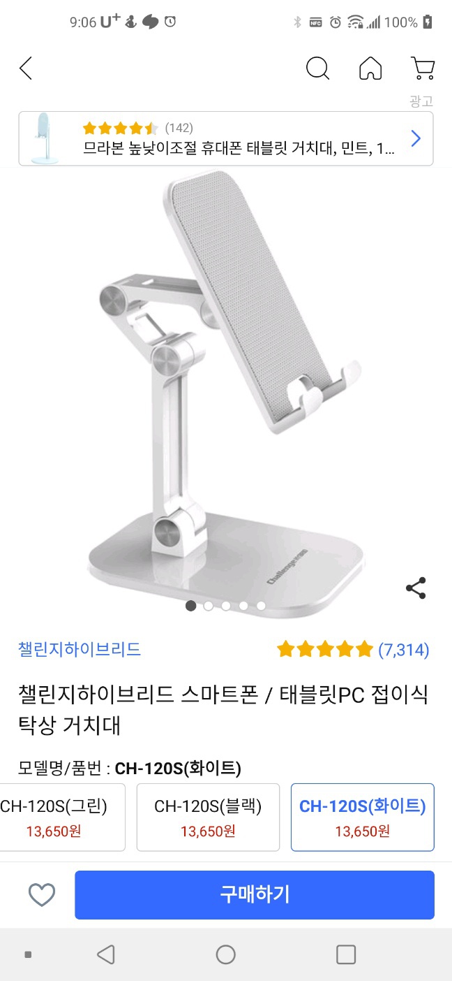 유플러스 데이터 2기가