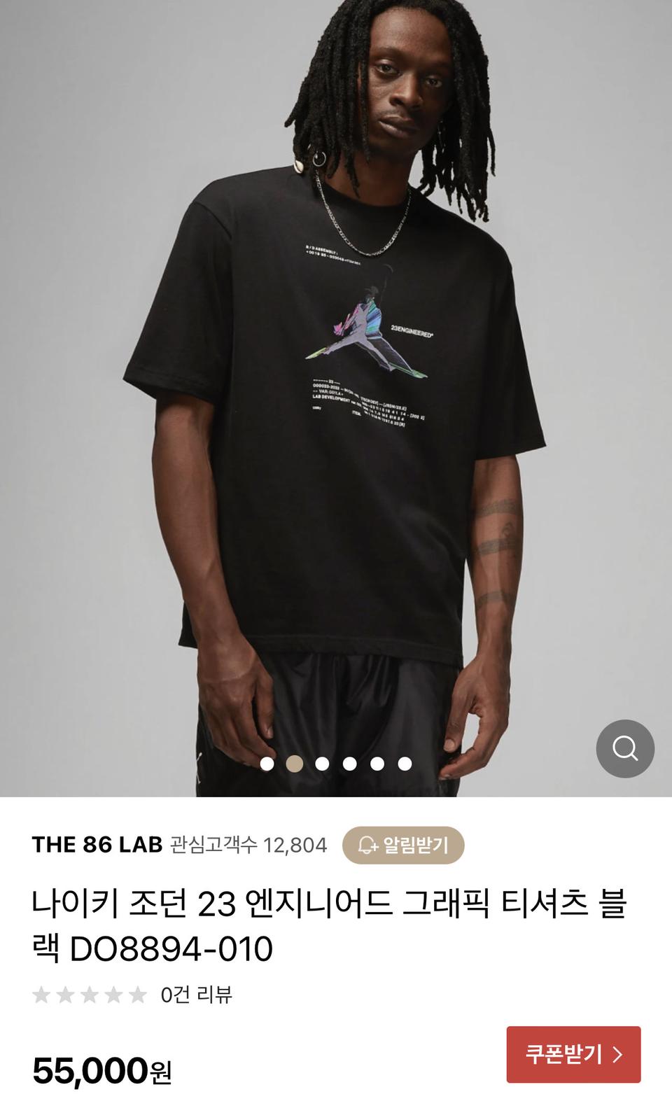 (정품)나이키 조던 반팔 티셔츠 M