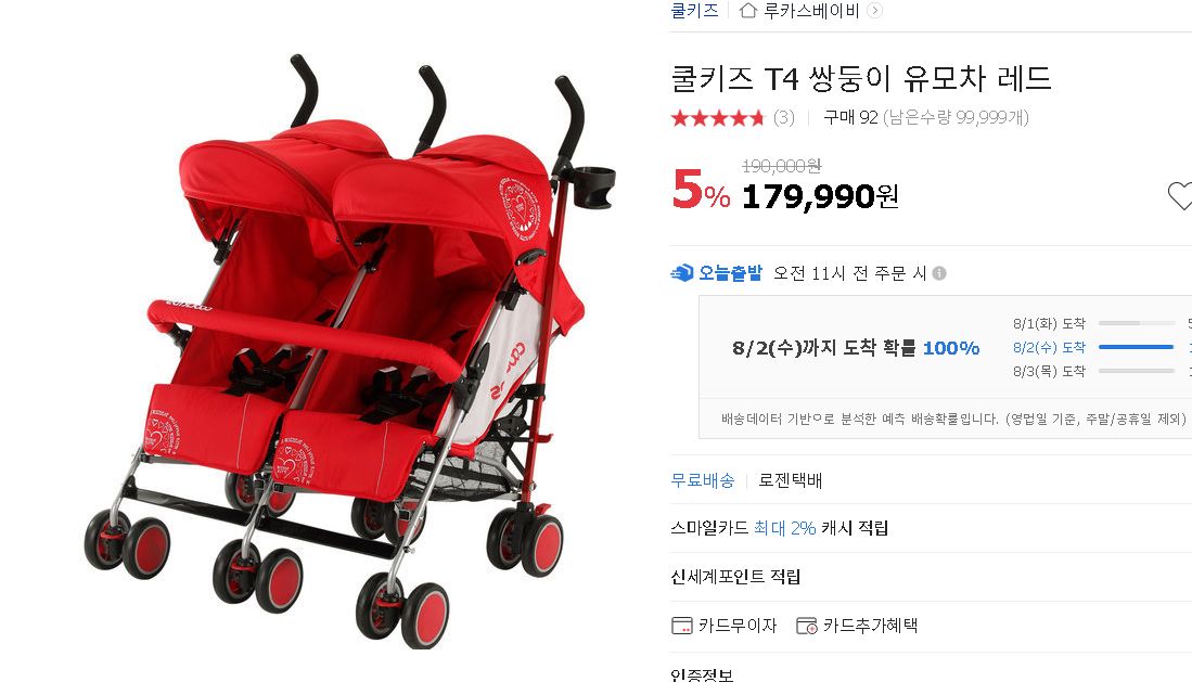 쌍둥이 유모차   쿨키즈 T4 쌍둥이 유모차 레드