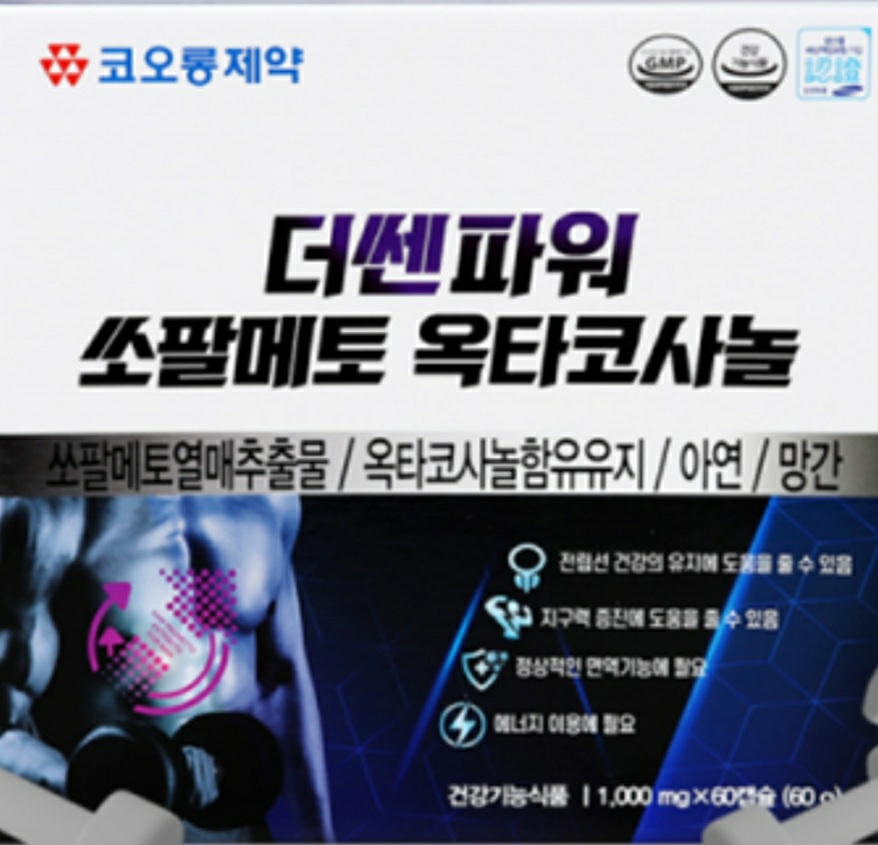 더쎈파워 쏘팔메토 옥타코사놀 1,000mg × 60캡슐유통기한 다