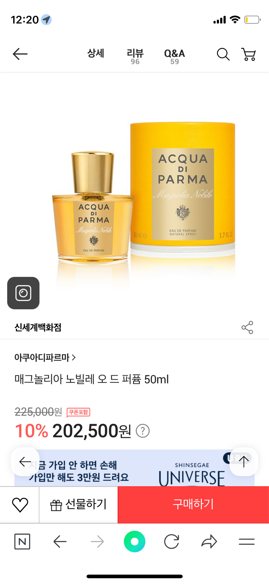 아쿠아디파르마 매그놀리아 노빌레