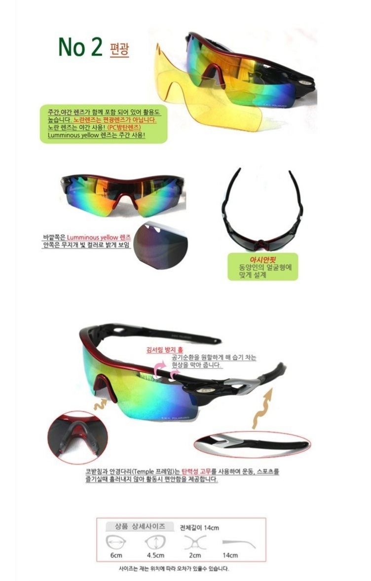 새제품 SMH 편광선글라스