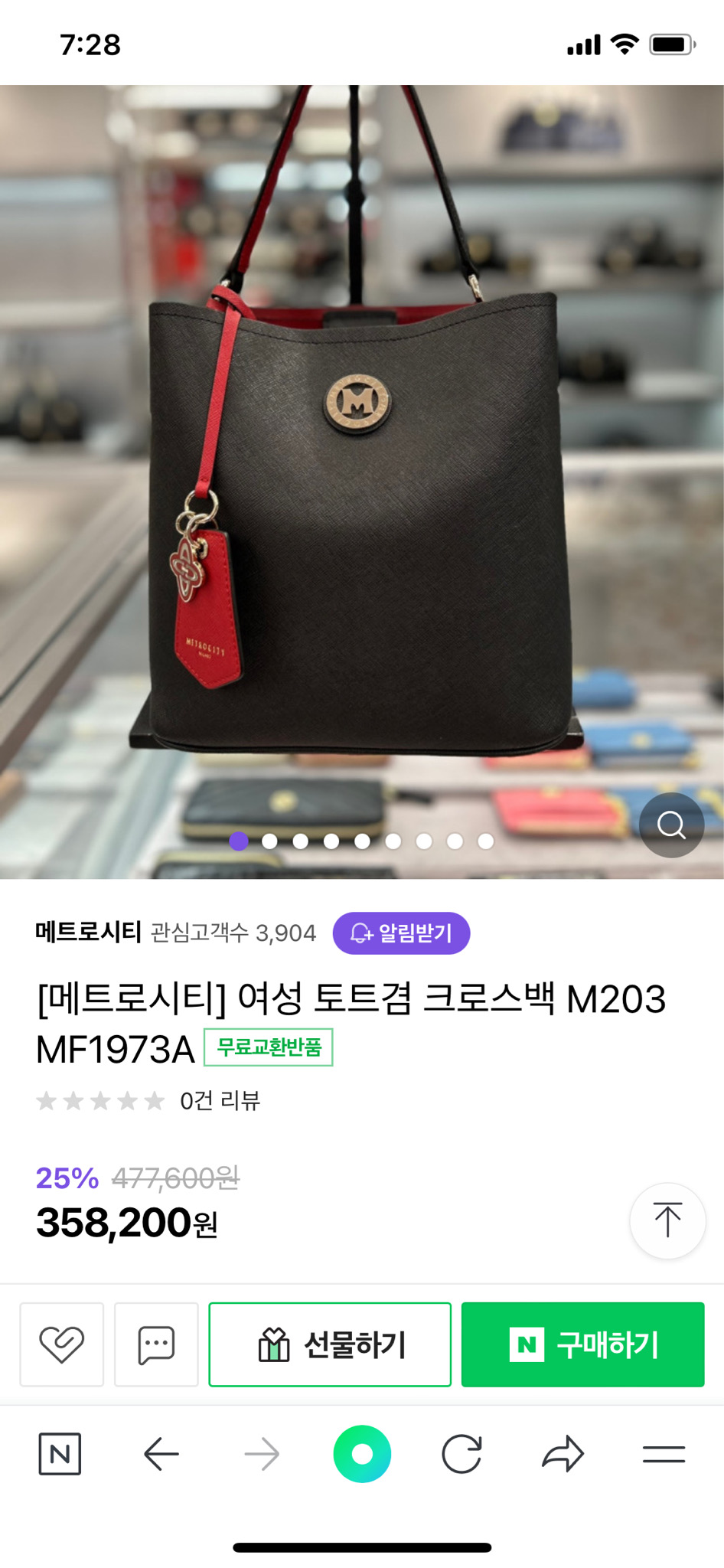 메트로시티토트겸크로스백