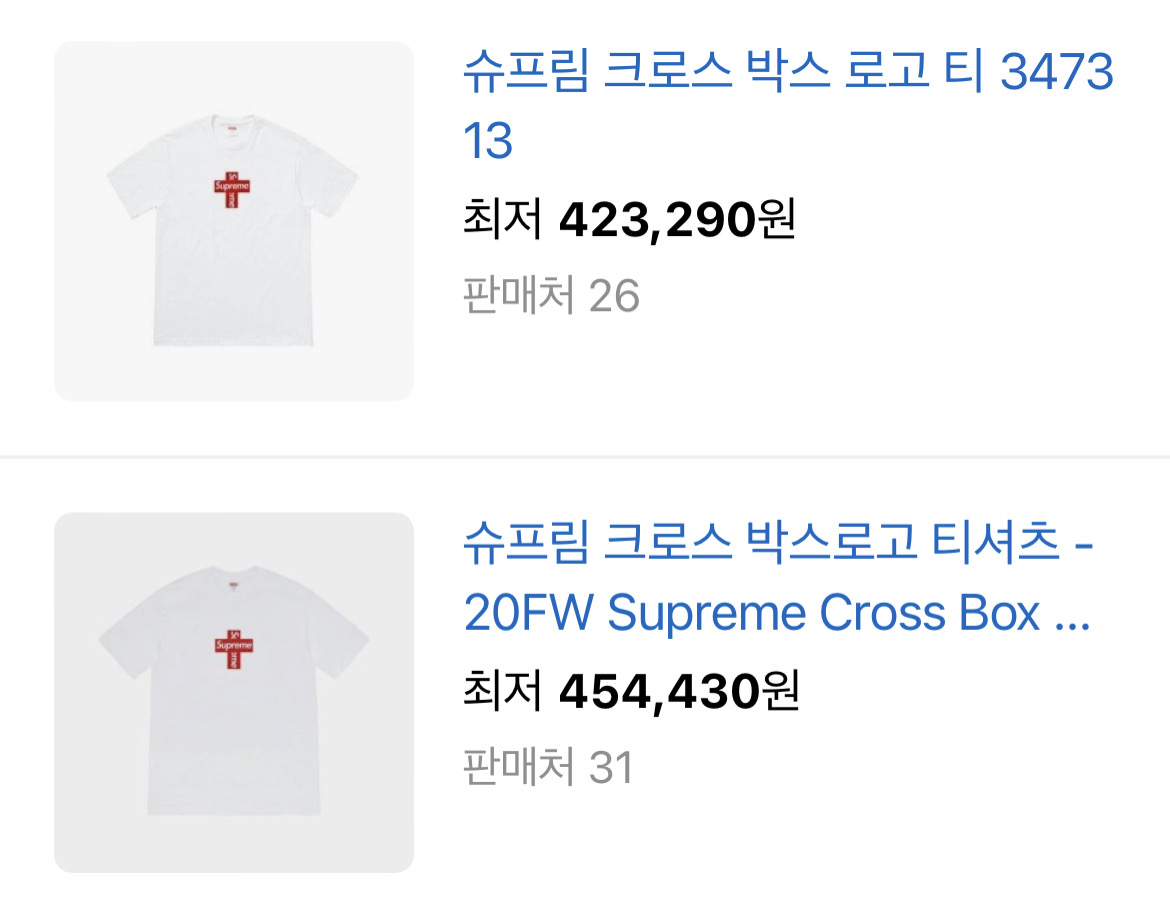 슈프림 크로스 박스로고 반팔티