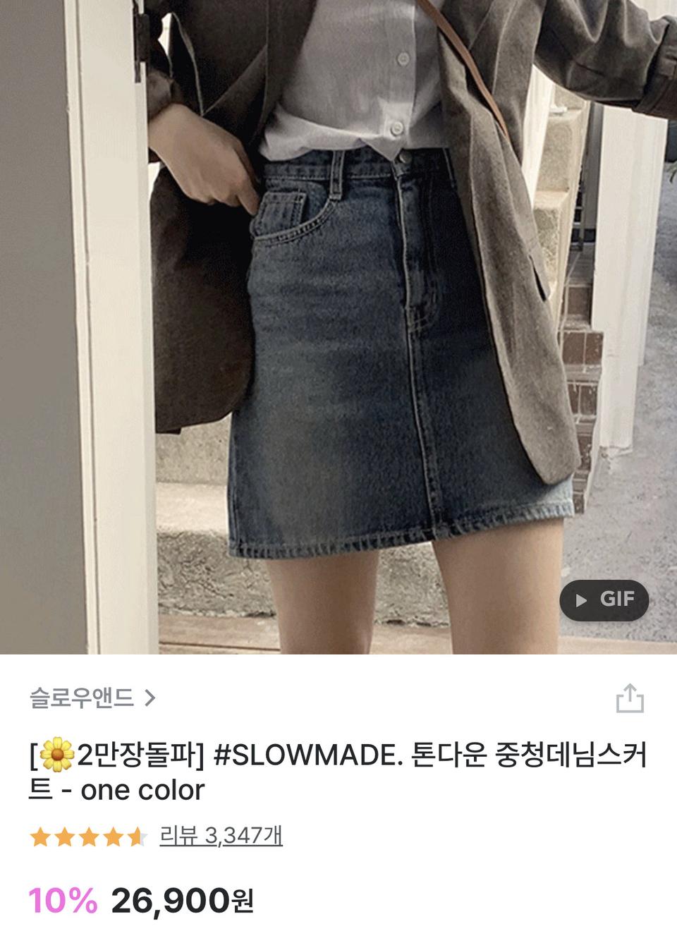 (새상품)중청데님스커트 청치마 M