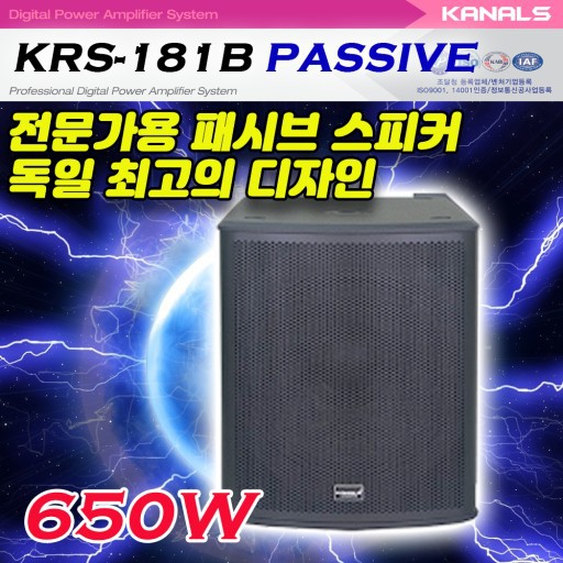 최고급 18인치싱글우퍼스피커 고급형 판매