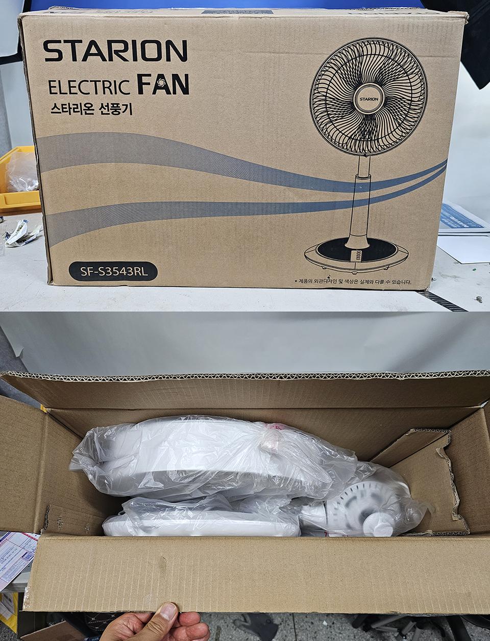 스타리온 선풍기 (새것 비닐미개봉)