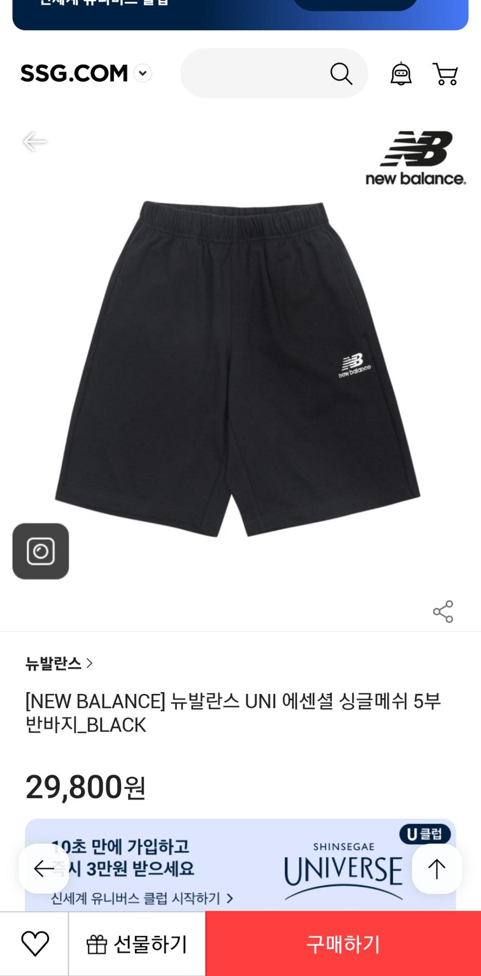 뉴발란스 반바지거이새상품XL
