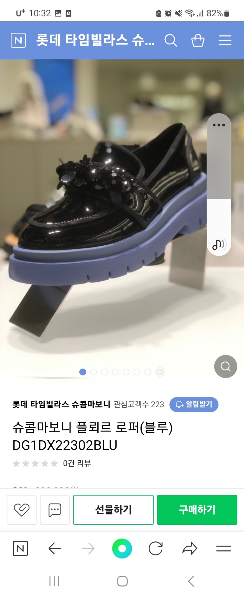 슈콤마보니 플뤼르 로퍼(무료배송)