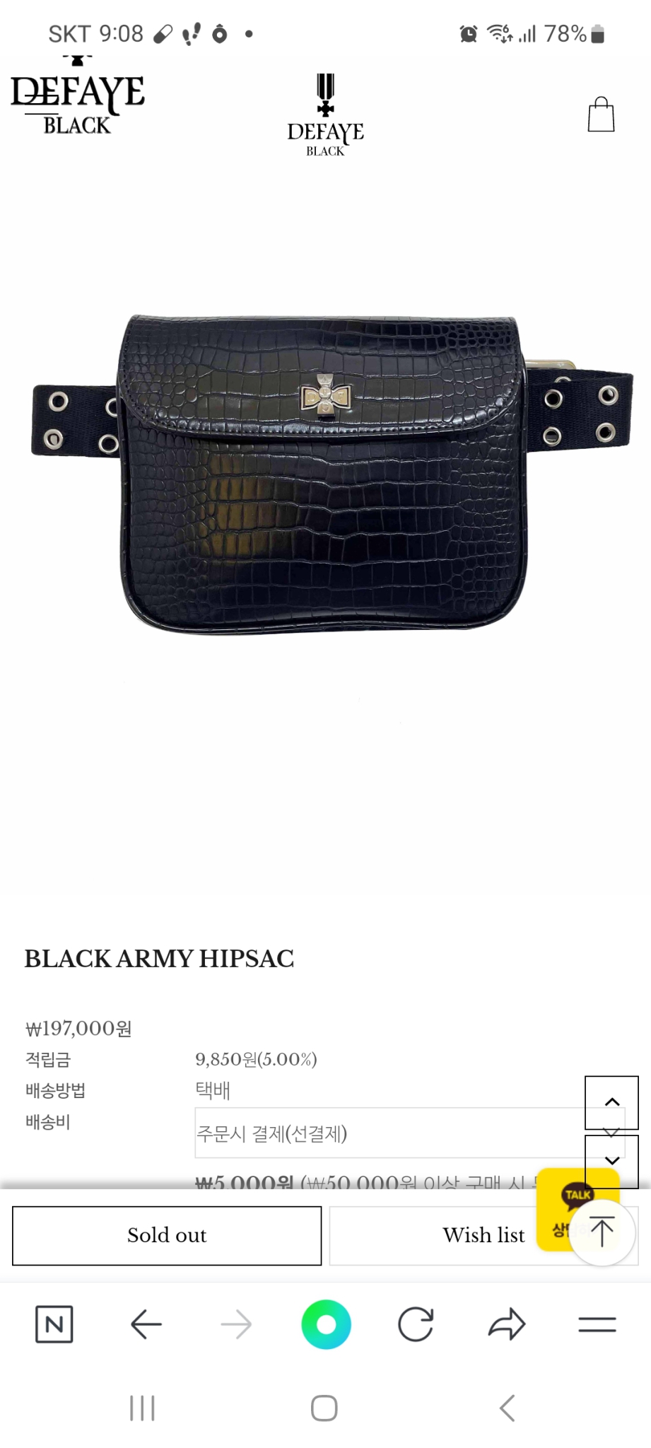 드페이 블랙 크로스 힙쌕 겸용