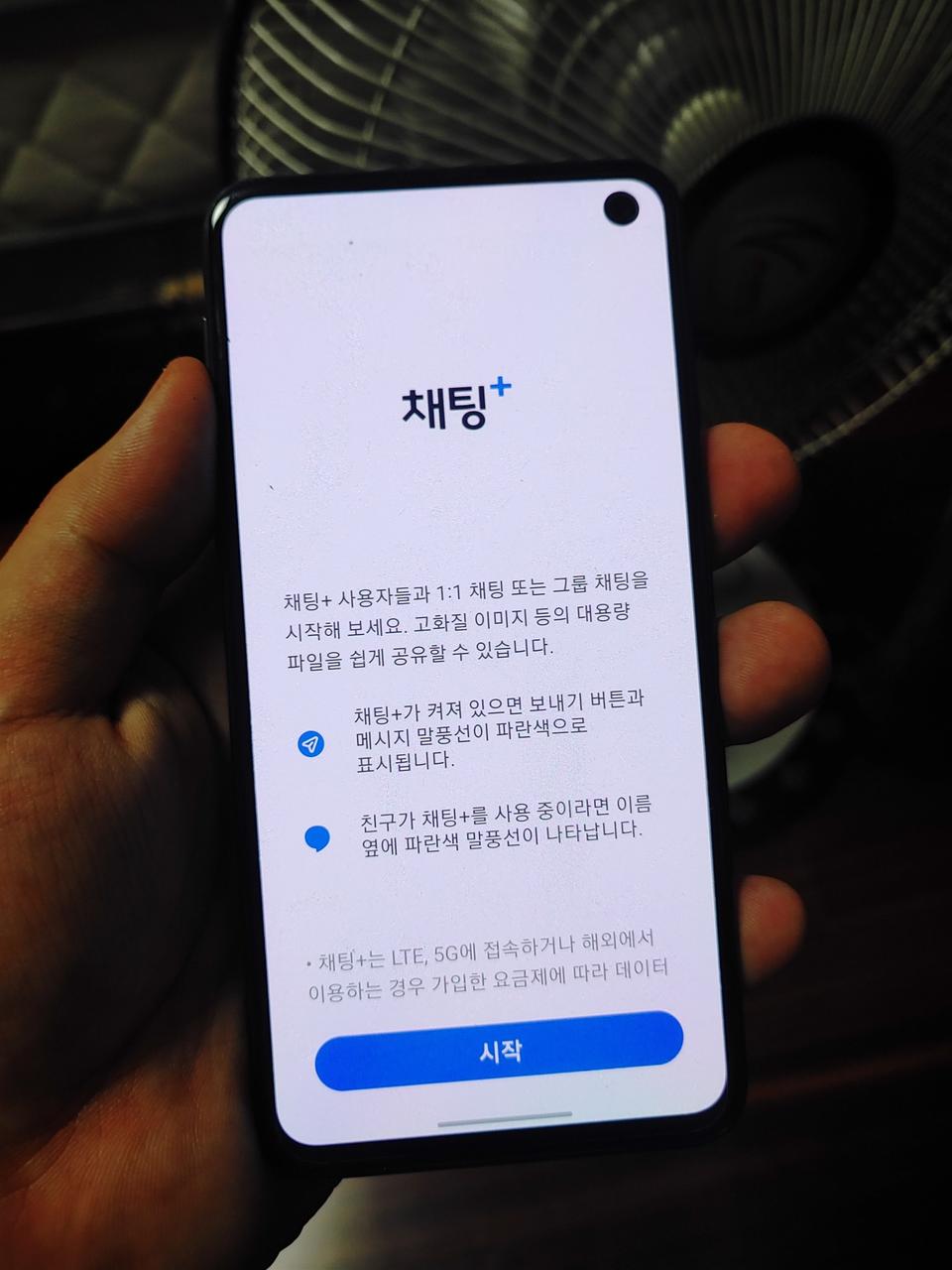 갤럭시 s10e 자급제 팝니다